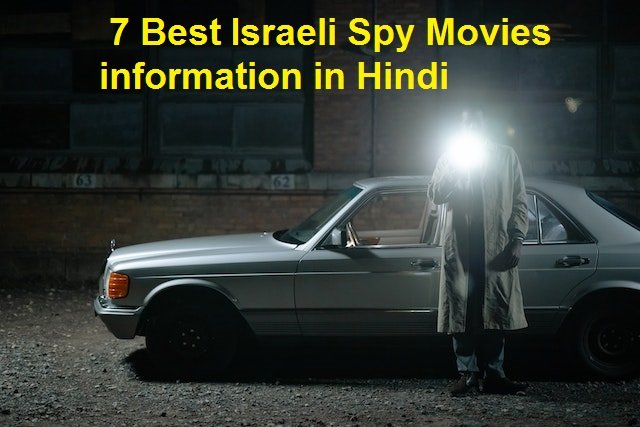 7 Best Israeli Spy Movies information in Hindi