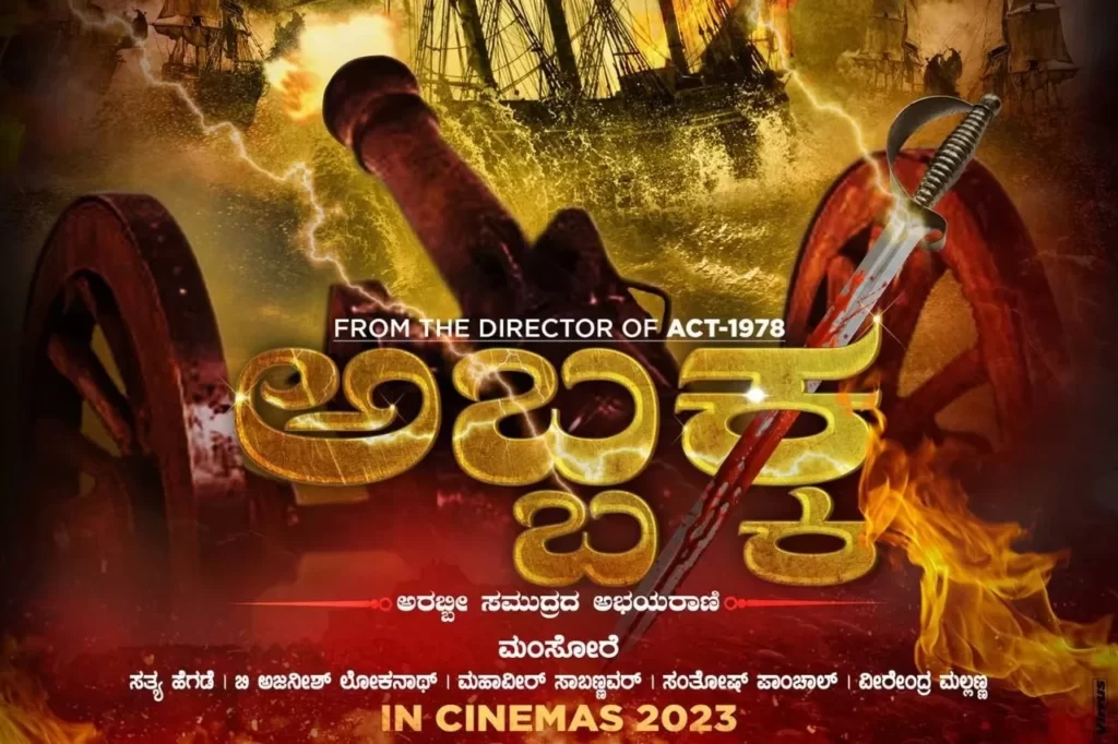 Abbakka Kannada Movie Release Date