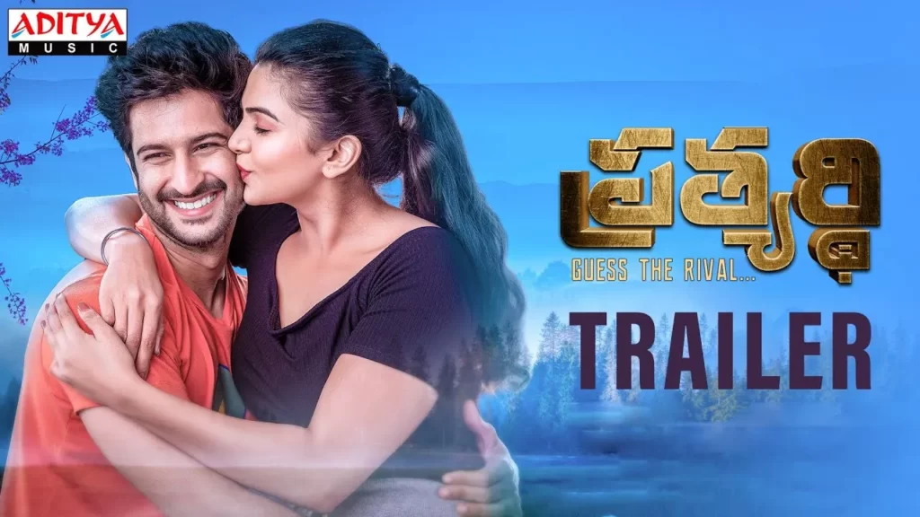 Prathyardhi Telugu Movie Release Date | Trailer | Songs | Cast