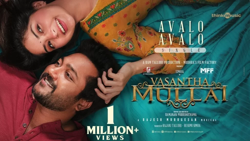 Vasantha Mullai Tamil Movie Release Date