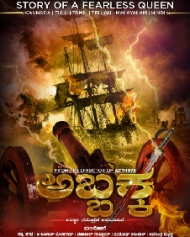 Abbakka Kannada Movie Release Date