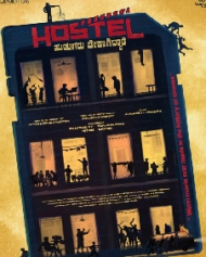 Hostel Hudugaru Bekagiddare Movie Release Date