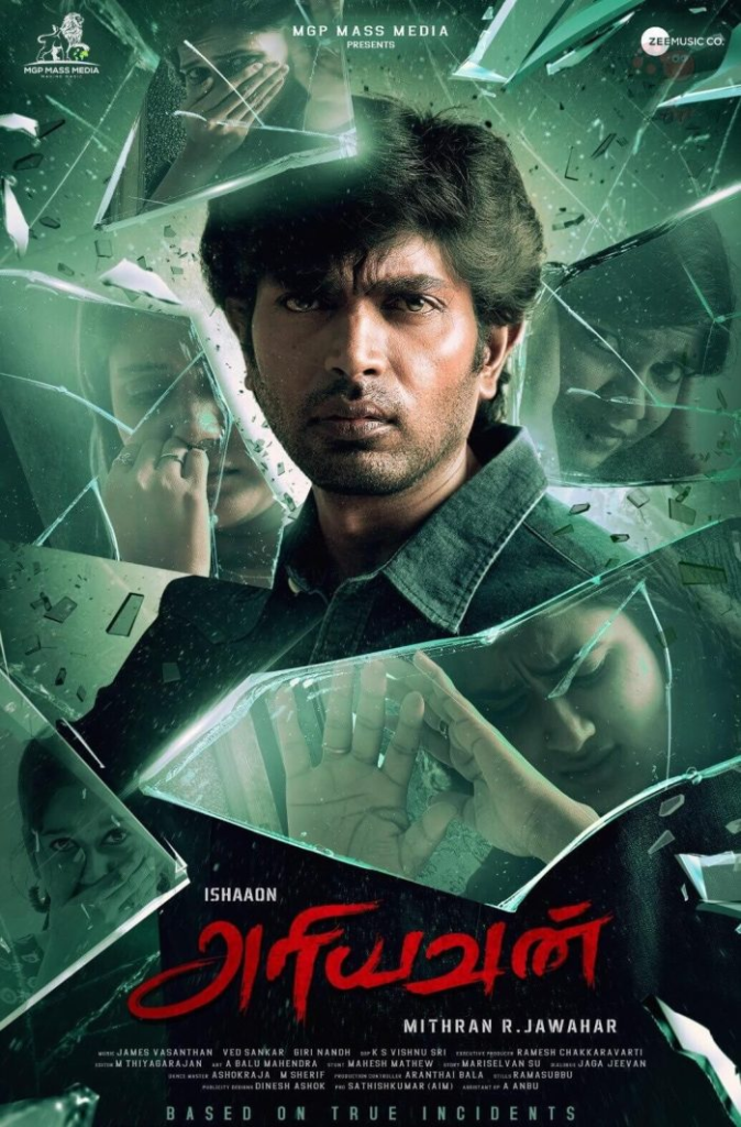 Ariyavan Tamil Movie 2023 Poster