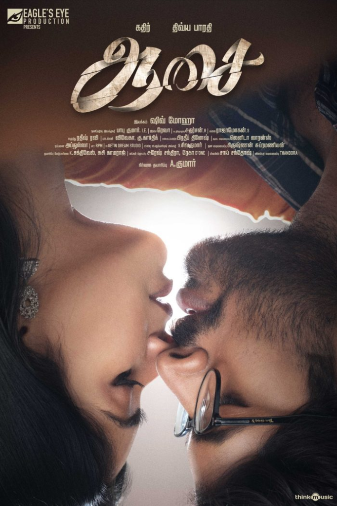Aasai Tamil Movie 2023 Poster