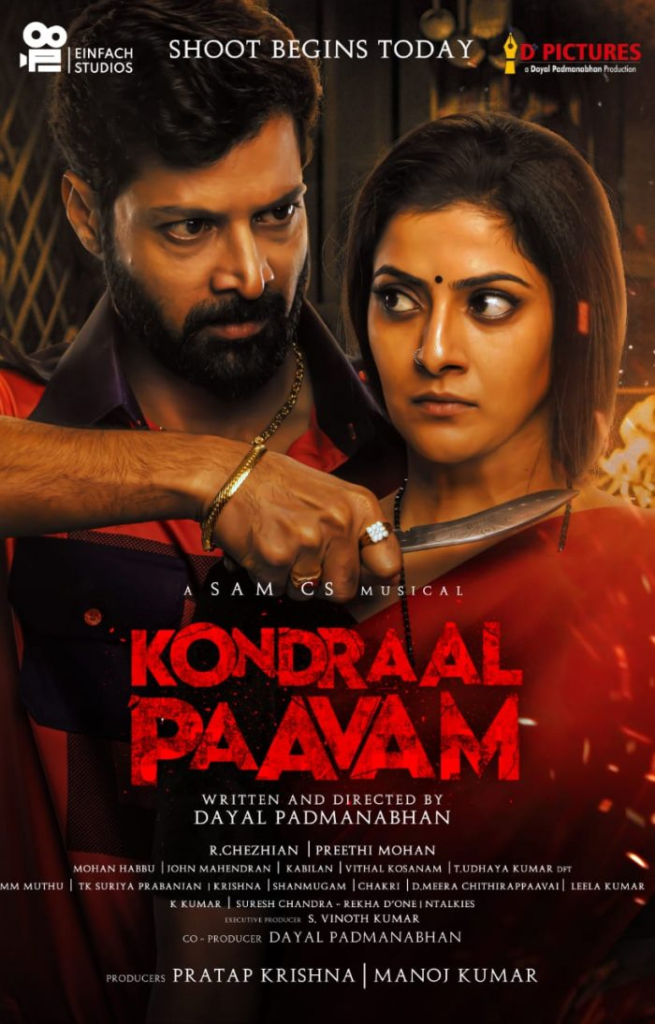 Kondraal Paavam Tamil Movie 2023 Poster